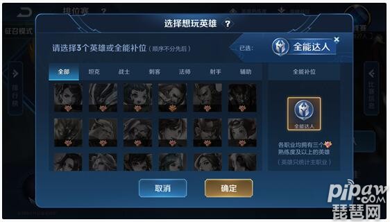王者荣耀全能选手怎么显示?王者荣耀排位怎么才有全能选手?-汇美优普-热门搜索话题榜
